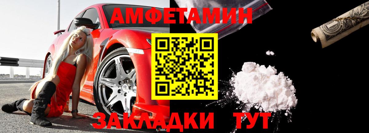 Амфетамин 97% Соликамск