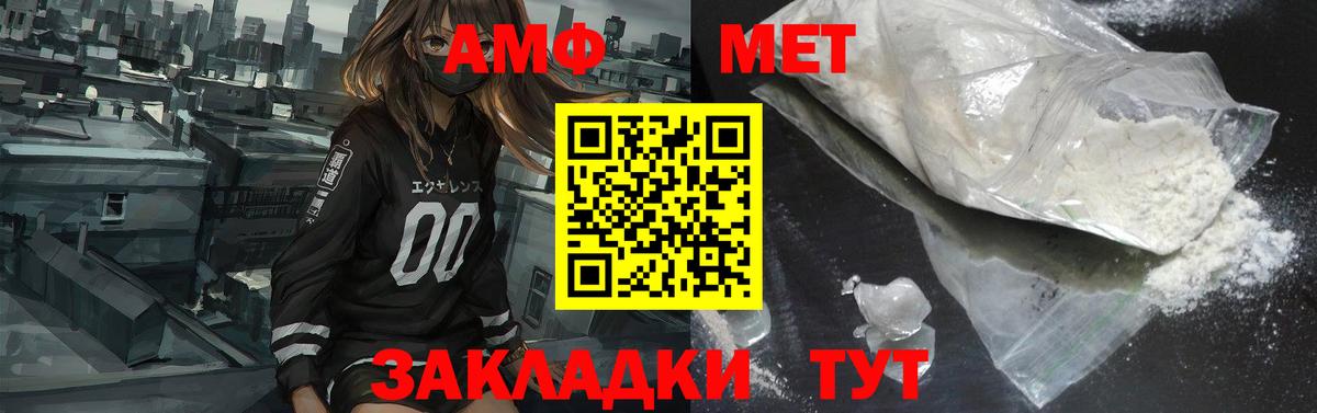 Амфетамин VHQ  Вход с VPN  АМФЕТАМИН  Соликамск 