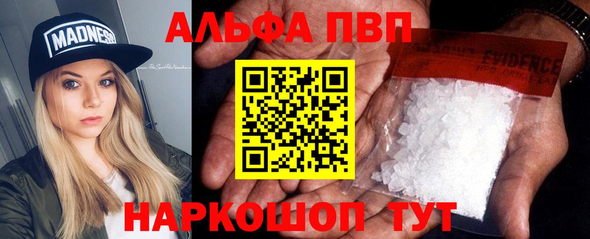 Alpha-PVP мука  А ПВП мука  A-PVP мука  что такое   Соликамск 