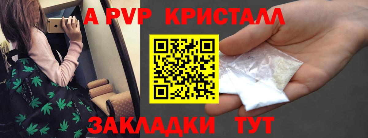 Alpha-PVP крисы CK Соликамск