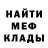 Меф VHQ Tamilla B.