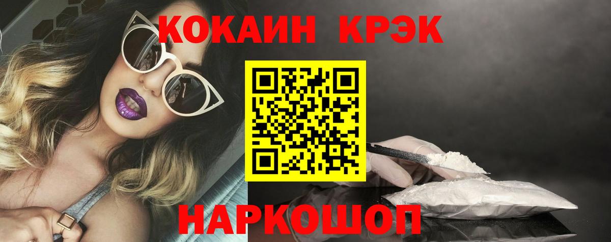 КОКАИН Боливия  Вход с VPN  Cocaine Эквадор  Соликамск 