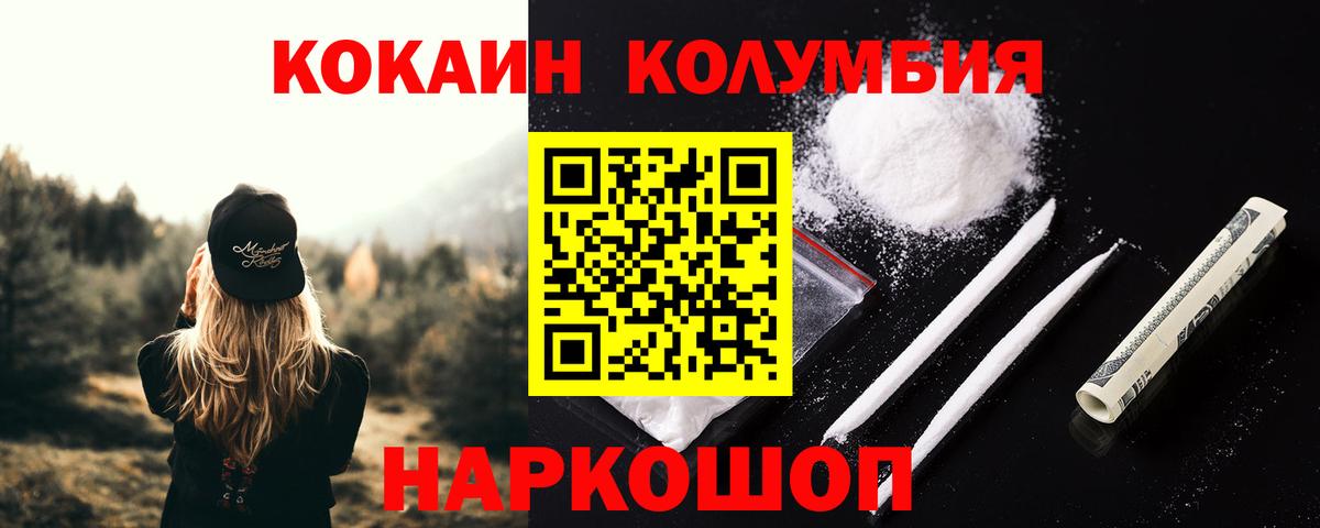 COCAIN Перу Соликамск