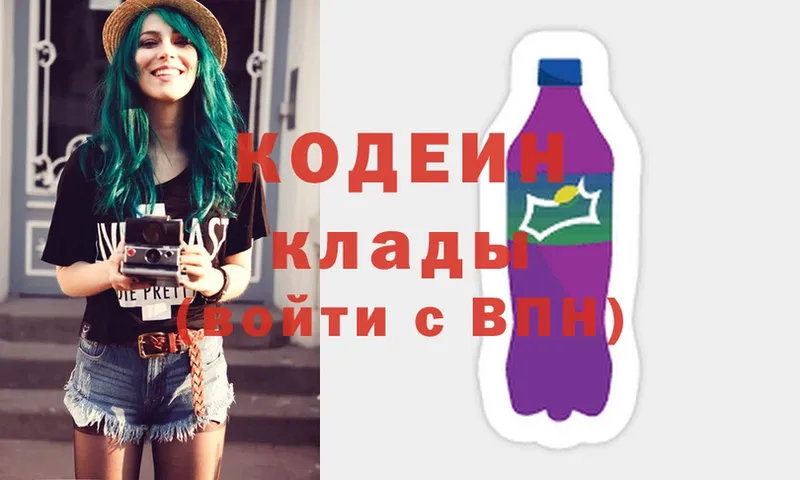 Codein Purple Drank  darknet официальный сайт  Соликамск 