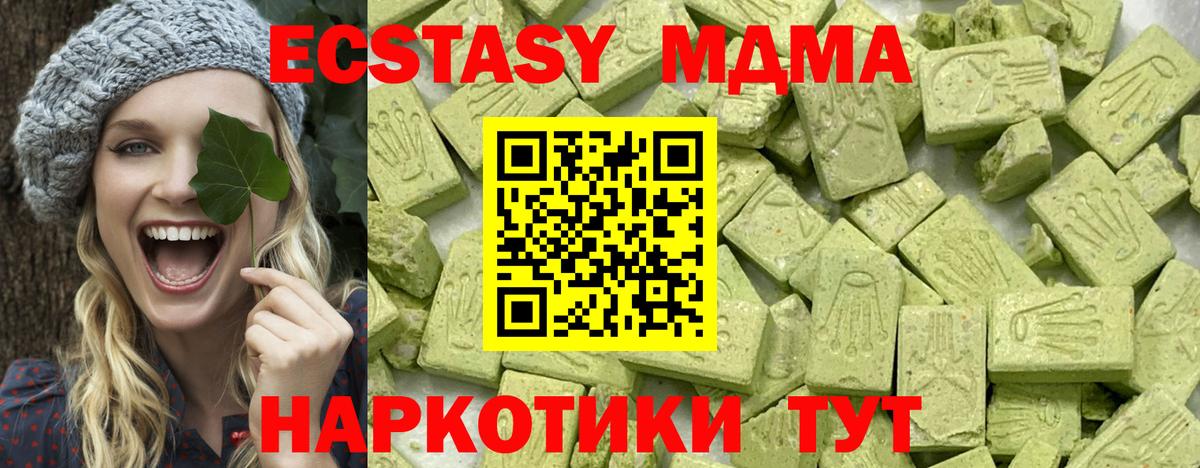 Экстази Cube  mega ONION  Соликамск  Ecstasy таблы 
