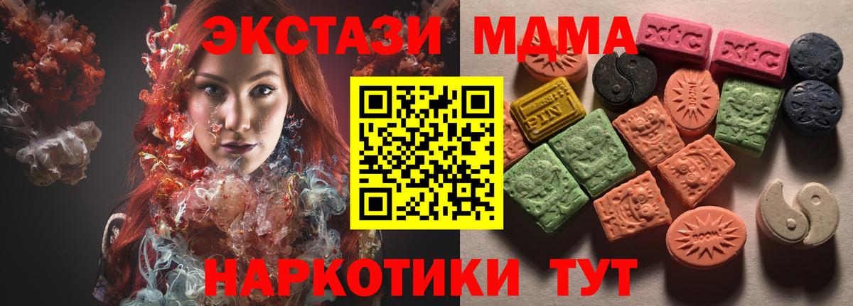 ЭКСТАЗИ круглые  Вход с VPN  маркетплейс телеграм  Ecstasy Philipp Plein  Соликамск  Экстази 