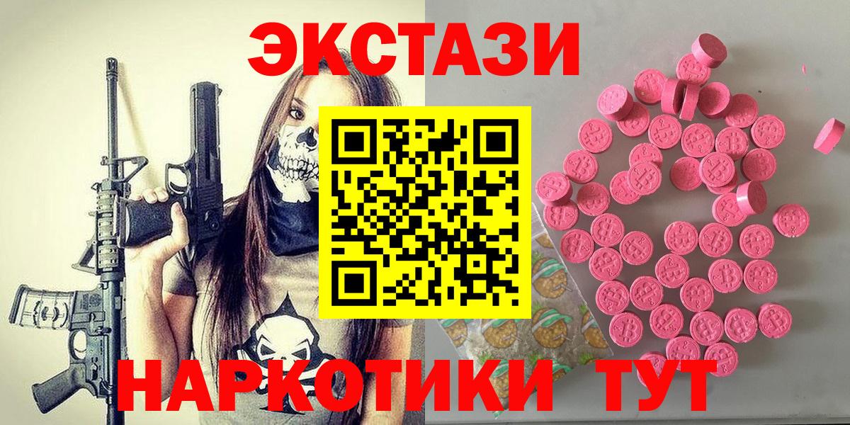 Экстази круглые Соликамск