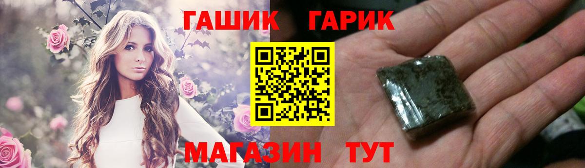 ГАШ  ГАШ VHQ  ГАШ убойный  Вход с VPN  Соликамск 