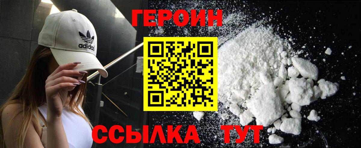 Героин гречка  ГЕРОИН  Соликамск  Вход с VPN 