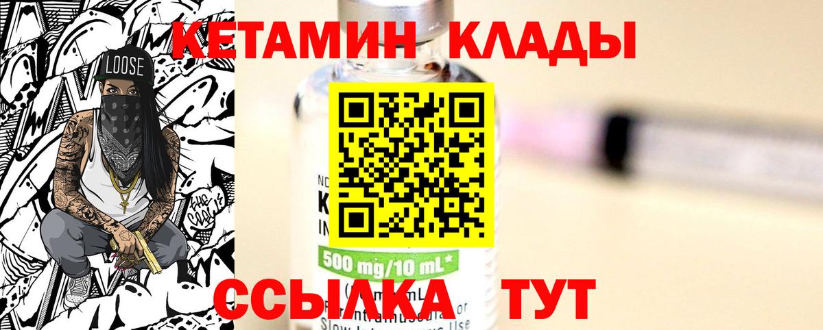 КЕТАМИН ketamine Соликамск