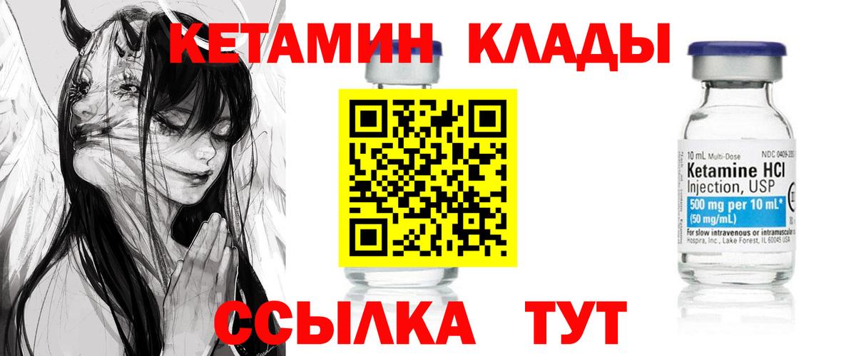 Кетамин VHQ  КЕТАМИН ketamine  Соликамск  Вход с VPN 