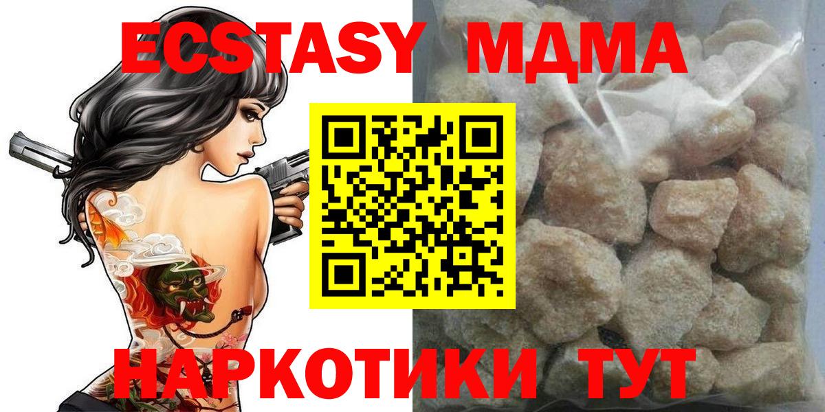 МДМА Molly  МДМА молли  MDMA  Соликамск 