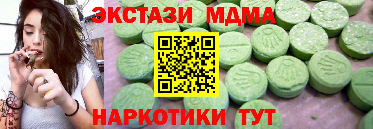 МДМА  МДМА crystal  Вход с VPN  Соликамск  MDMA VHQ 