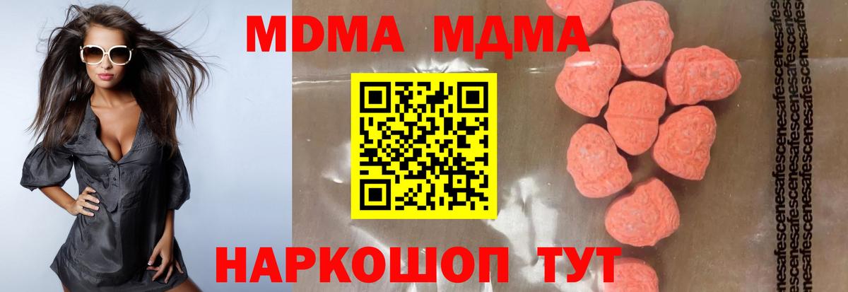 MDMA молли Соликамск