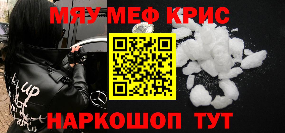 Меф VHQ  МЯУ-МЯУ VHQ  Вход с VPN  Меф  Соликамск 