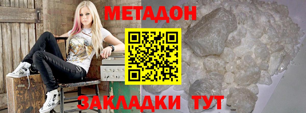МЕТАДОН мёд  МЕТАДОН кристалл  Соликамск  Вход с VPN 
