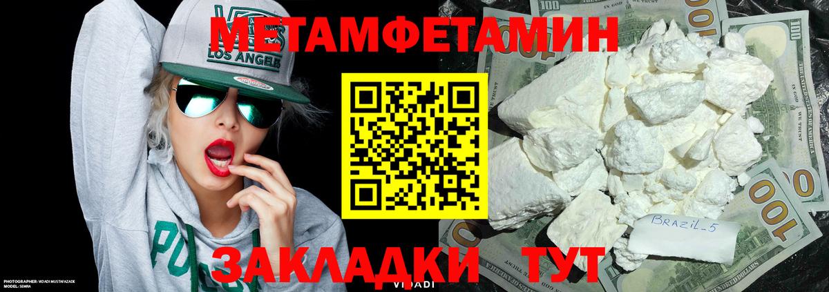 Соликамск  МЕТАМФЕТАМИН пудра  Вход с VPN  Метамфетамин  МЕТАМФЕТАМИН пудра 
