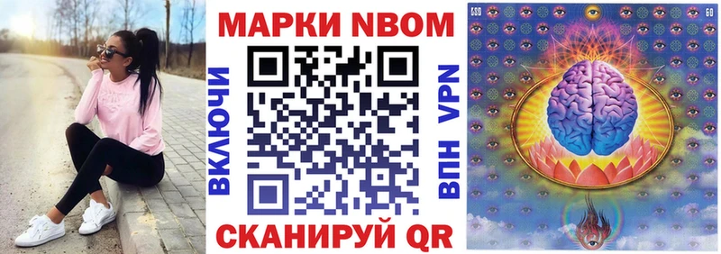 Марки N-bome 1,5мг  где продают наркотики  Соликамск 