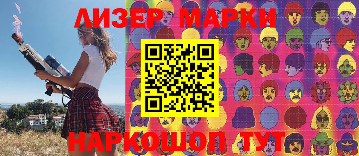 Марки 25I-NBOMe 1500мкг  Соликамск 