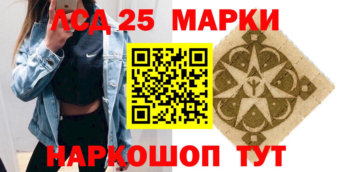 Марки 25I-NBOMe 1,8мг Соликамск
