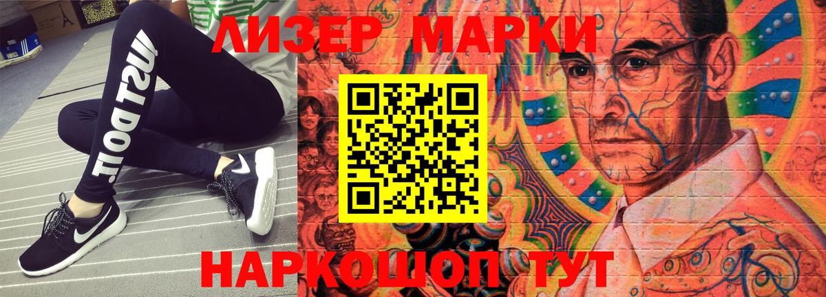 Марки N-bome 1500мкг Соликамск