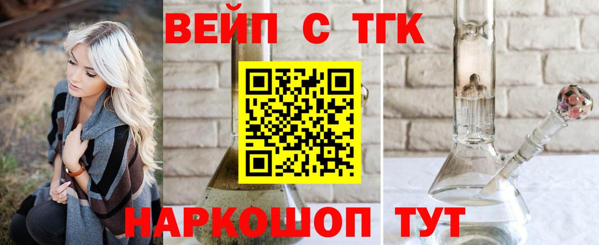 ТГК Wax Соликамск
