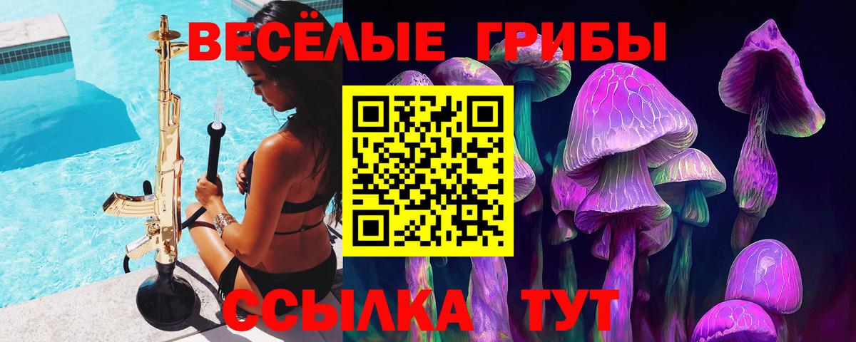 Псилоцибиновые грибы мухоморы  Соликамск 